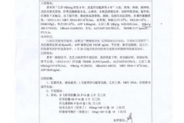 乙肝